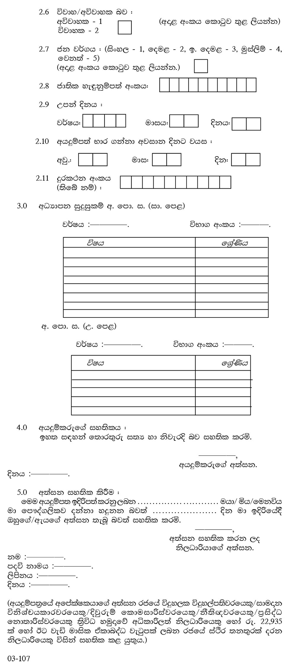 Marketing Assistant - Department of Government Information